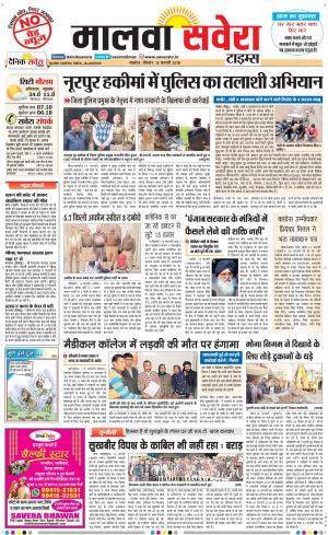 Malwa