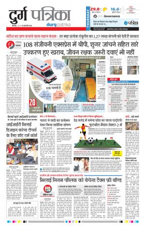 Durg Patrika