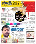 West Godavari District