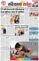 Haryana Savera