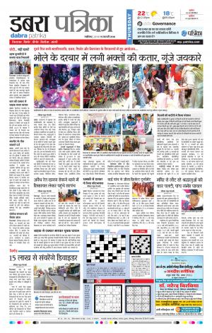 DABRA PATRIKA