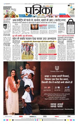 GWALIOR PATRIKA