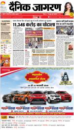 Bareilly Hindi ePaper, Bareilly Hindi Newspaper - InextLive