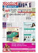 Namma Bengaluru, ಬೆಂಗಳೂರು