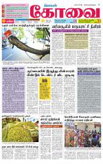Coimbatore Supplement