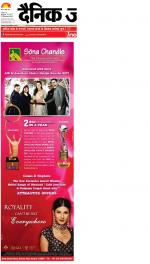 Kanpur Hindi ePaper, Kanpur Hindi Newspaper - InextLive