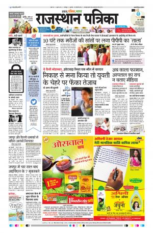 Rajsamand Edition