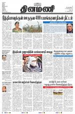 Dinamani - Dharmapuri