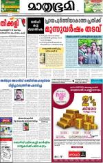 Kannur (includes Kasargod)