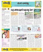 Guntur Constituencies