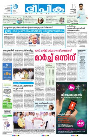 deepika 15 february 2018