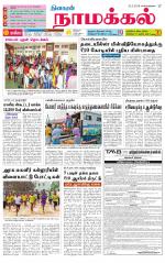 Namakkal-Salem Supplement