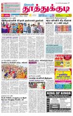 Tuticorin-Tirunelveli Supplement