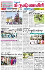 Krishnagiri-Salem Supplement