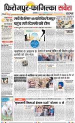 Firozpur / Fazilka Savera