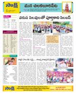 Guntur Amaravathi Constituencies