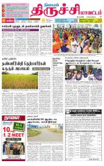 Trichy Supplement