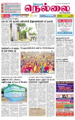 Nellai City-Tirunelveli Supplement