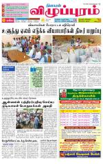 Villupuram Supplement