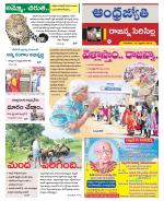 Rajanna Sircilla District