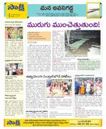 Vijayawada City Constituencies