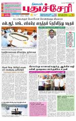 cuddalore supplement