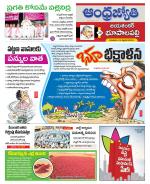 Jayashankar Bhupalpally