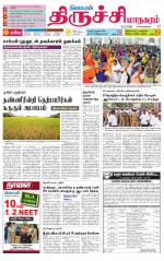 Trichy City-Trichy Supplement