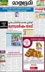 Kozhikode (includes Wayanad)