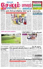 Managaram-Salem Supplement