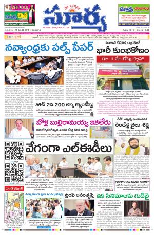 Thursday 15 Feb,2018