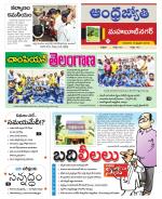 Mahabubnagar District