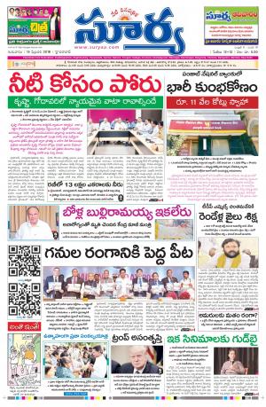 Thursday 15 Feb,2018