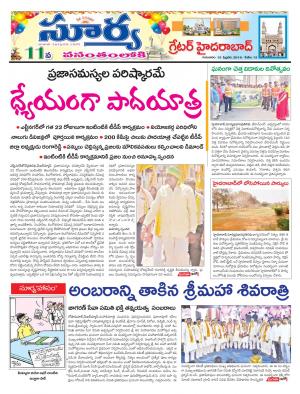 Thursday 15 Feb,2018