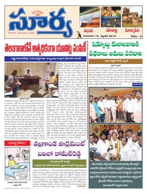 Thursday 15 Feb,2018