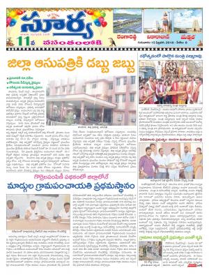 Thursday 15 Feb,2018