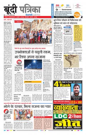 Bundi Rajasthan Patrika