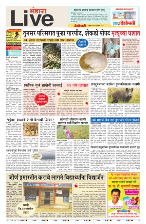 15th Feb Bhandara Live 