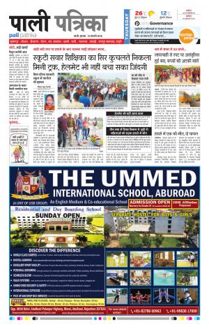 Rajasthan Patrika Pali Rural