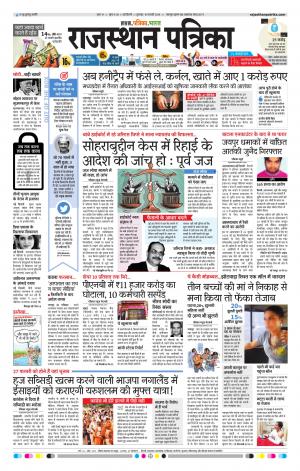 delhi edition paper