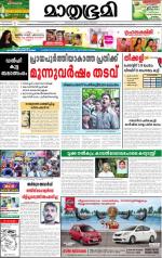 Kottayam (includes Pathanamthitta & Idukki)