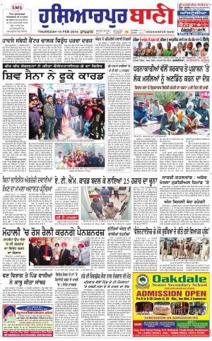  Hoshiarpur Bani