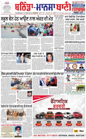  Bhantinda - Mansa Bani