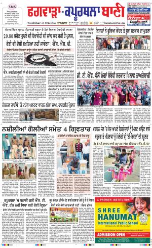  Kapurthala- Phagwara Bani