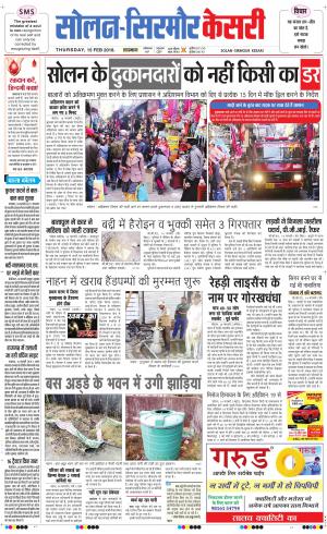  Solan sirmour kesari