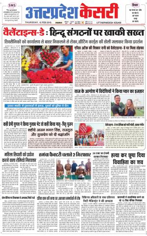  Uttar Pradesh kesari