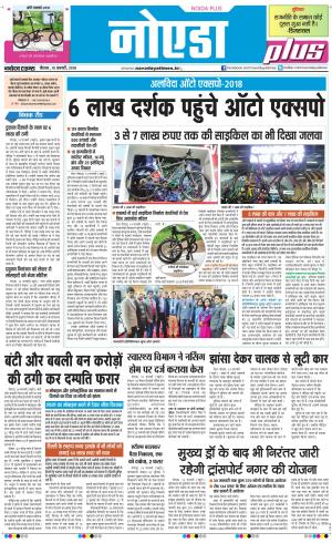 The Navodaya Times Noida