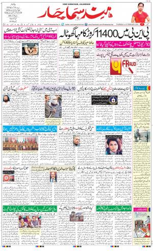 The Daily Hindsamachar Main 