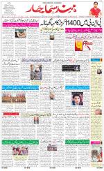 The Daily Hindsamachar Jalandhar