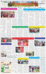 The Daily Hindsamachar Jammu